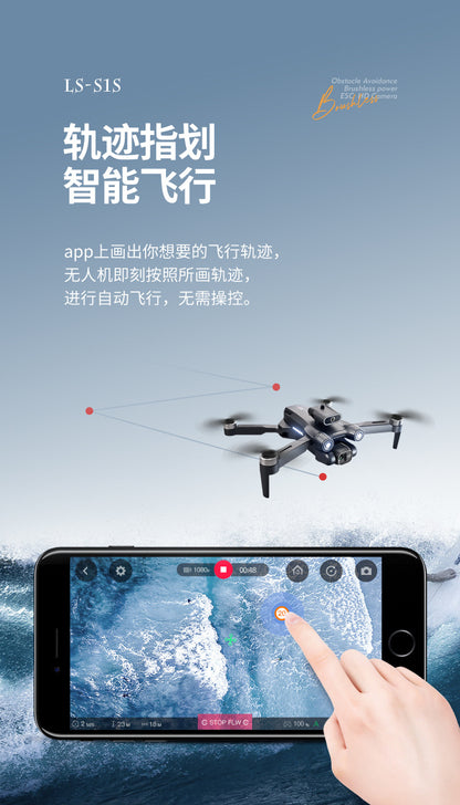 S1S Pushe Foldable Drone Obstacle Avoidance Aerial Photography Quadcopter Brushless Motor Electronic Fence Remote Control Aircraft