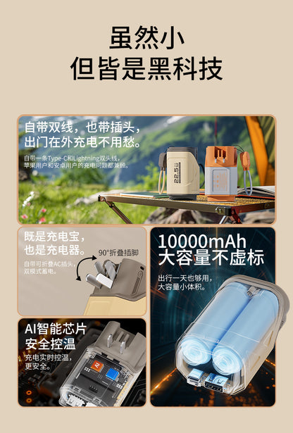 New Portable PD Fast Charge22.5W Wall Charger AC Plug10000mAh power bank with data cable portable charger