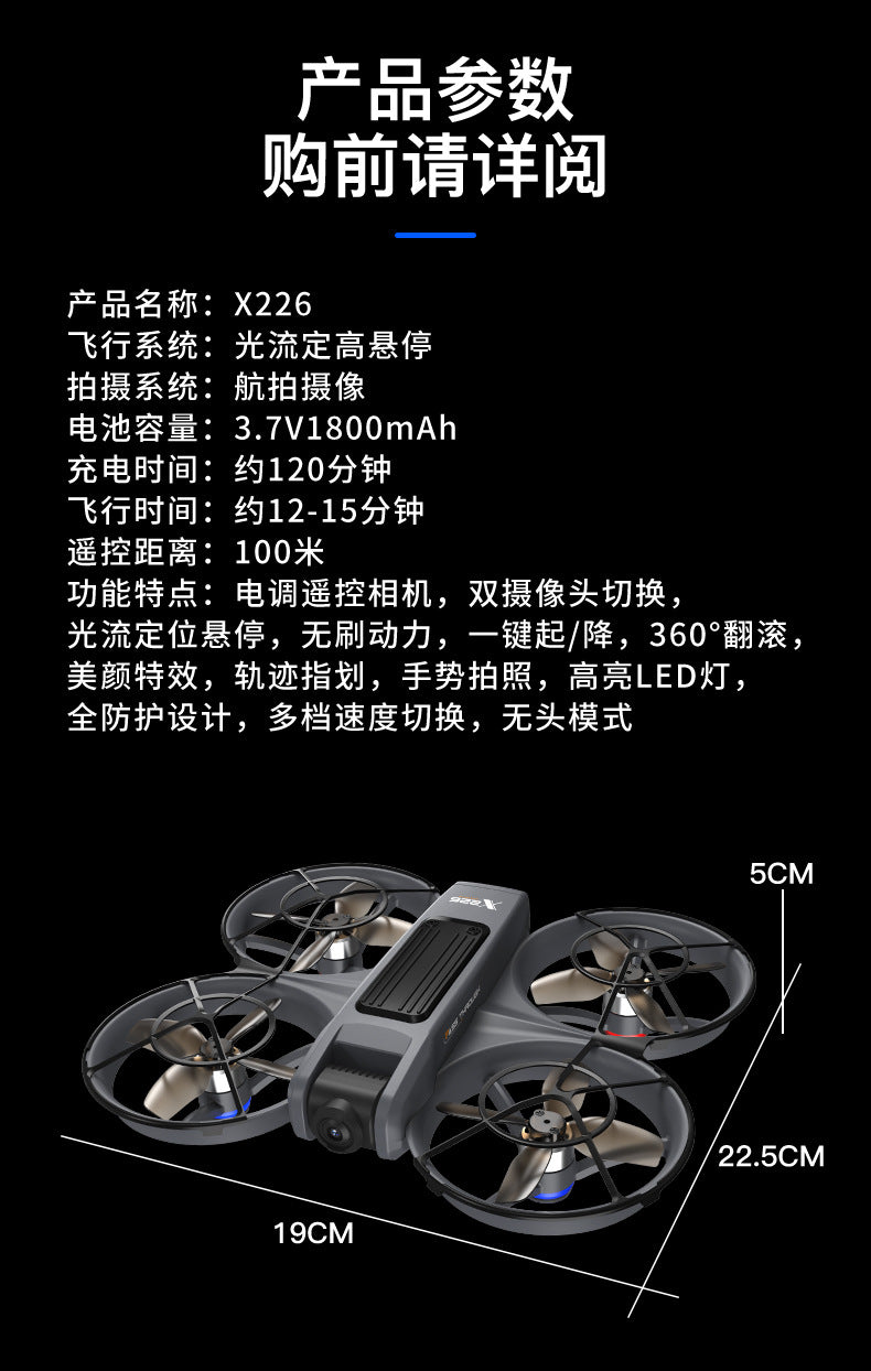 Cross-Border X226Screen-Controlled Drone Optical Flow Positioning Brushless Aircraft HD Aerial Photography ESC Camera Remote-Controlled Airplane