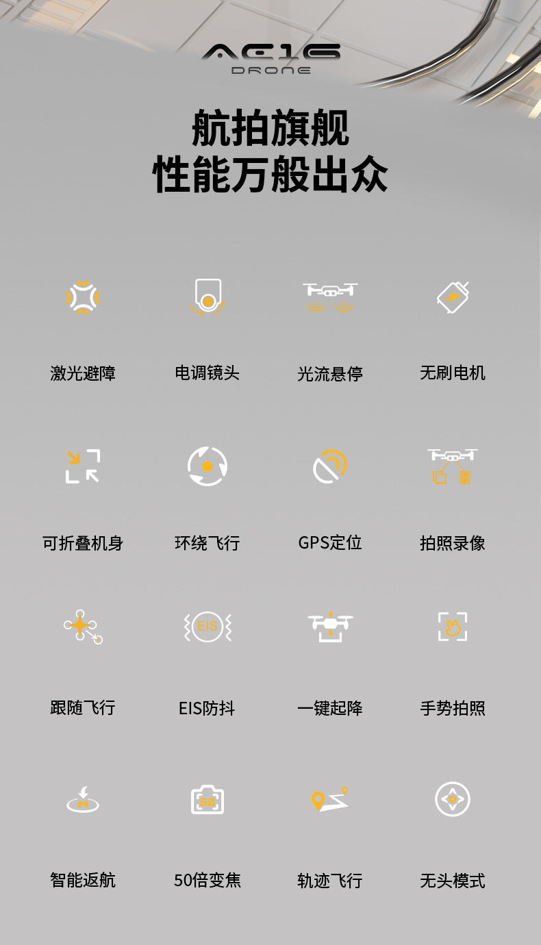 Cross-Border AE16Drone Laser Obstacle Avoidance Drone GPS Satellite Positioning Four Lens Brushless Quadcopter