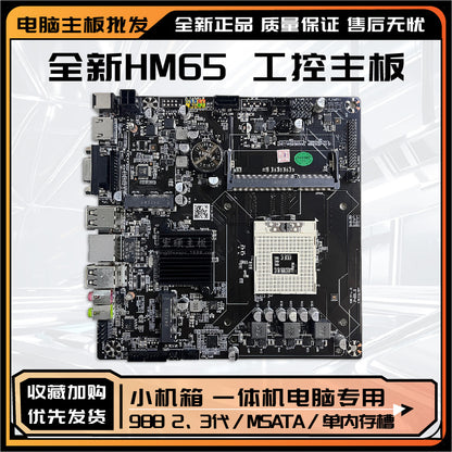 ITX Industrial Control Motherboard HM65Single memory slot DDR3Mini Board PGA988Two Or Three Generations CPU All-in-One Motherboard