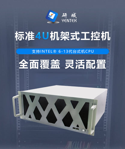 IPC-705 Rack-Mount 4U Industrial Computer 2 Network 2 Serial Industrial Server 12/13 Generation Vision Industrial Computer