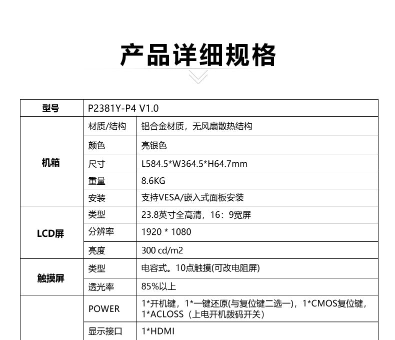 Industrial Control 23.8inch Industrial Computer All-in-One Capacitive Touch Screen 5-Port POE 4-Serial Embedded Industrial Panel