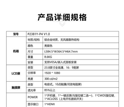 Industrial Control 23.8inch Industrial Computer All-in-One Capacitive Touch Screen 5-Port POE 4-Serial Embedded Industrial Panel