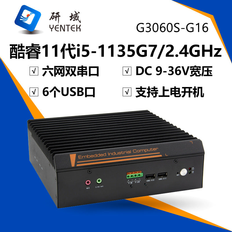 G3060S-G16 Embedded Industrial Computer 8-Input 8-Output GPIO Industrial Computer Machine Vision Industrial Control Host