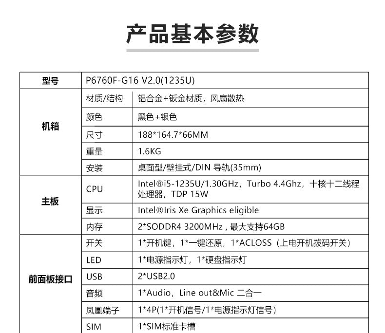 Industrial Control P6760F-G16 High-Performance Vision Industrial Computer 11/12 Gen i7 i5 i3 Industrial PC Host