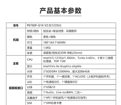 Industrial Control P6760F-G16 High-Performance Vision Industrial Computer 11/12 Gen i7 i5 i3 Industrial PC Host