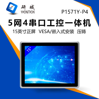 15inch Industrial Control All-in-One Capacitive Touch Screen 5 Ethernet Ports 4 Serial Ports Fully Enclosed Embedded Panel Computer
