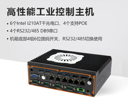 Industrial Control P6760F-L6 Embedded N97 Mini Industrial Computer 6 Network 4 Serial Multiple Network Ports Vision Industrial Computer
