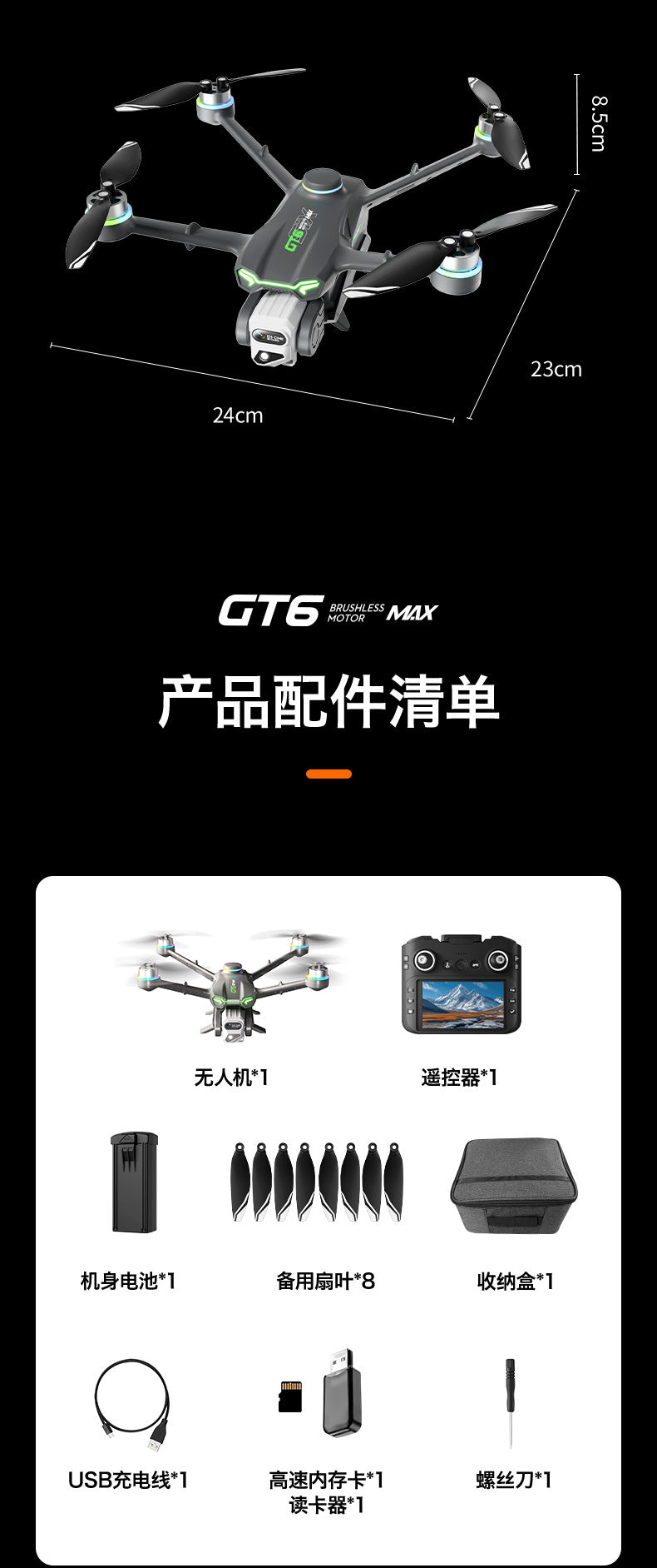 Cross-Border GT6Drone remote control with screen brushless motor HD aerial photography GPS Intelligent Positioning Remote Control Drone