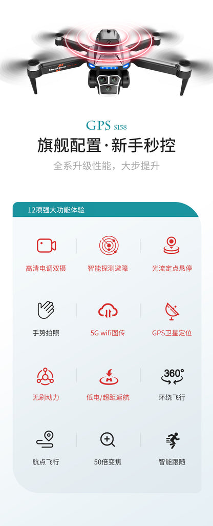 Cross-Border S158Uav GPS Positioning Brushless Motor HD Dual Camera Aerial Photography Obstacle Avoidance Remote Control Aircraft Drone