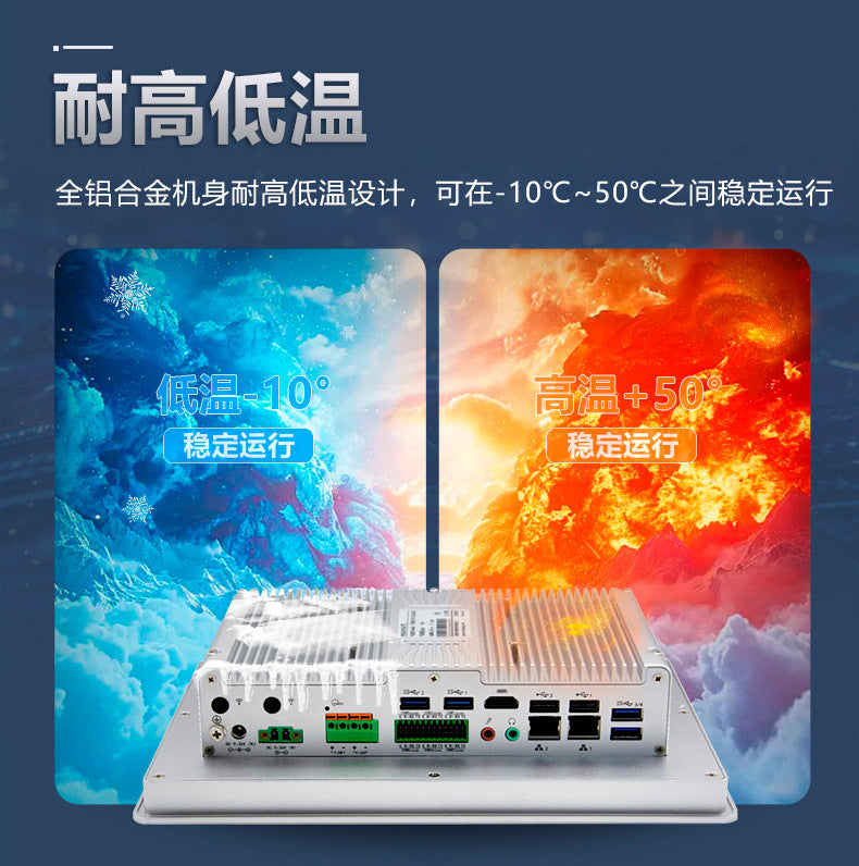 Fully Enclosed 10.1inch Industrial Control Touch All-in-One Machine Dual Network Multi-Serial Port J6412 Industrial Grade Tablet Computer