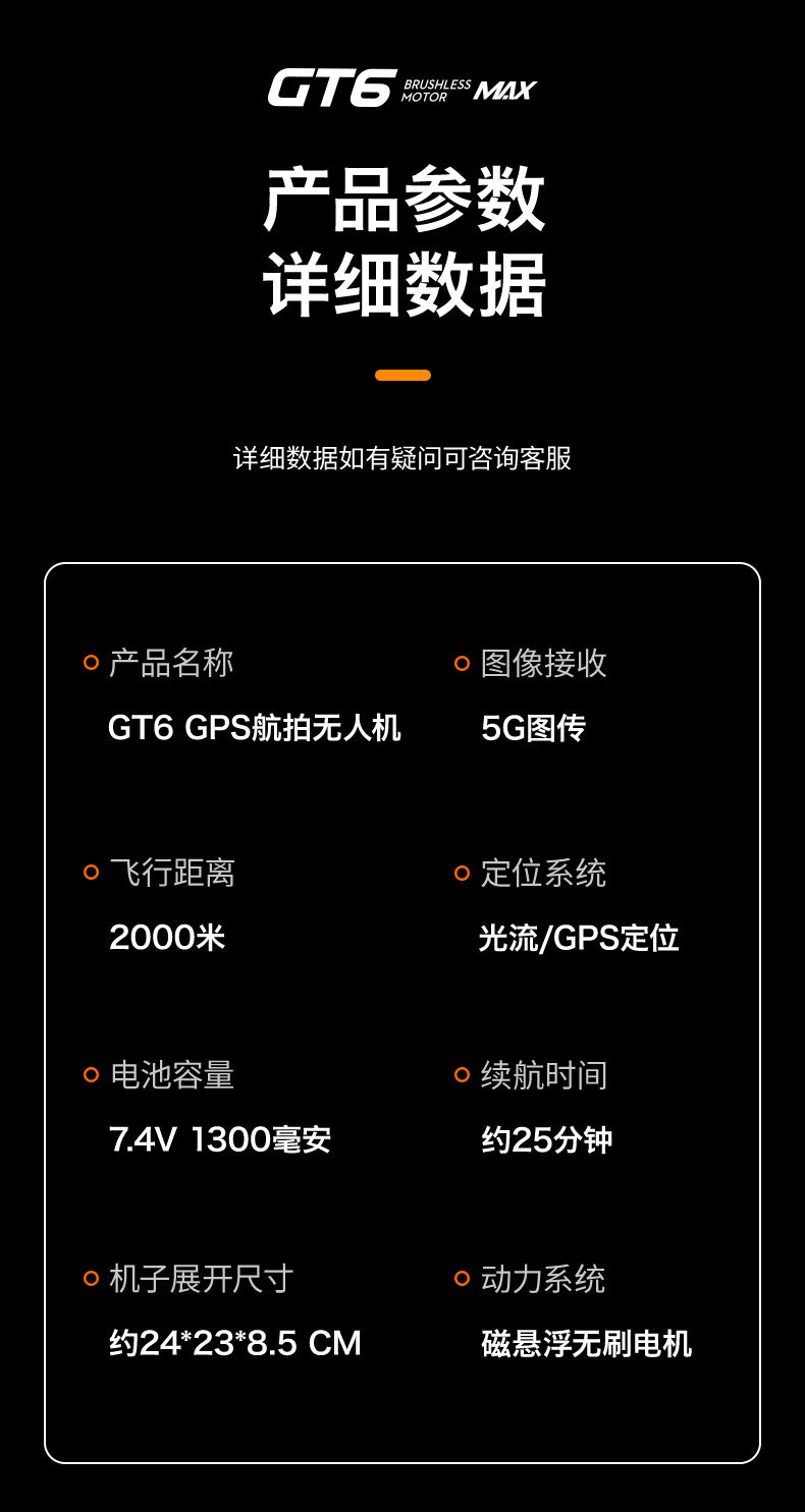 Cross-Border GT6Drone remote control with screen brushless motor HD aerial photography GPS Intelligent Positioning Remote Control Drone