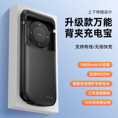 Cross-border Universal Power Bank Convenient Large Capacity Wireless Charging Power Bank Clip Battery Phone Case