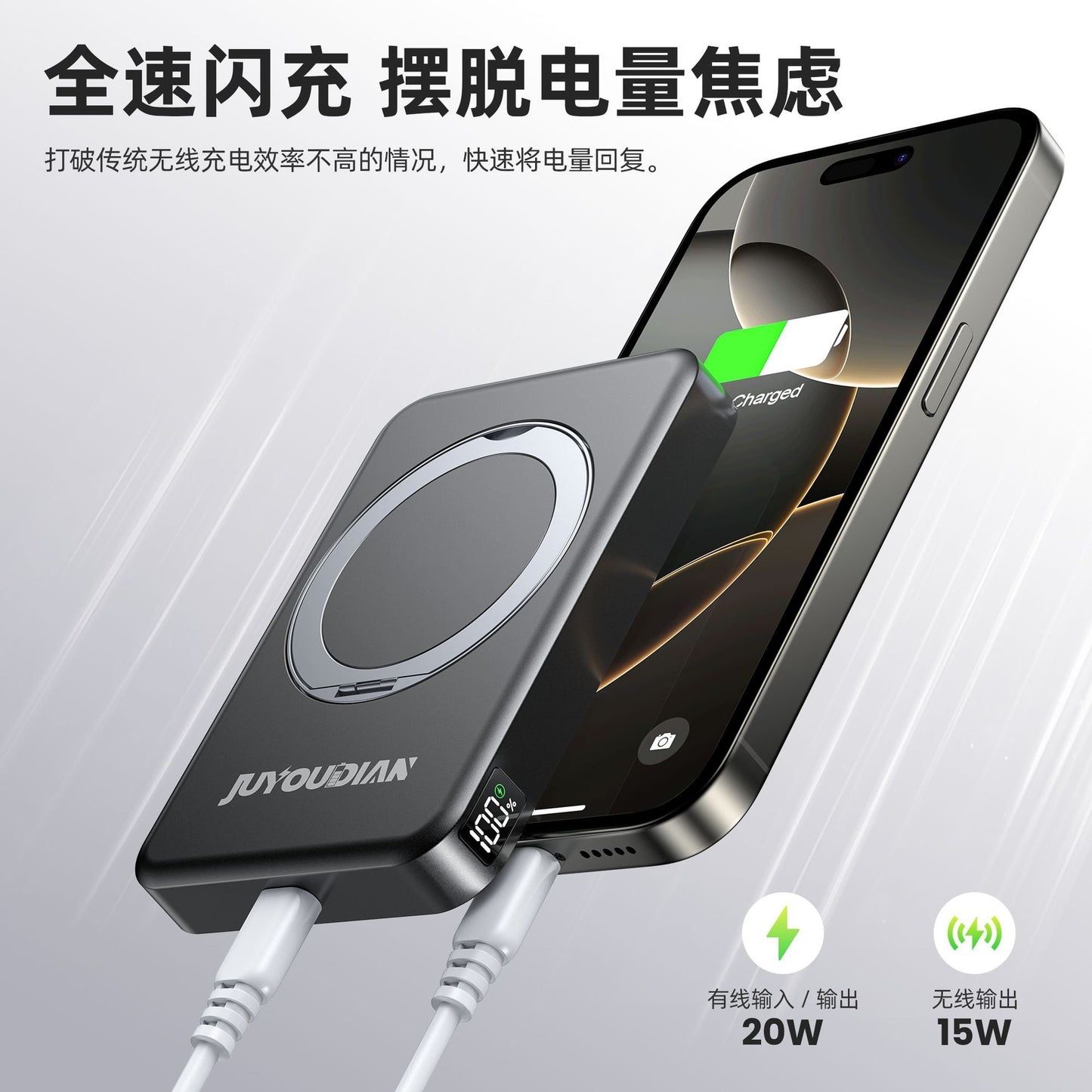 Juyou Electric Folding Stand Magnetic Power Bank 3c Certified Power Bank Fast Charging Multi-Function Wireless Charging Factory
