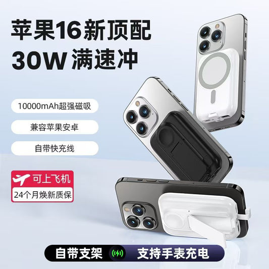 Magnetic Wireless Power Bank 5-in-1 Rechargeable Watch PD20w Fast Charging with Built-in Cable10000Ma Mobile Power Supply