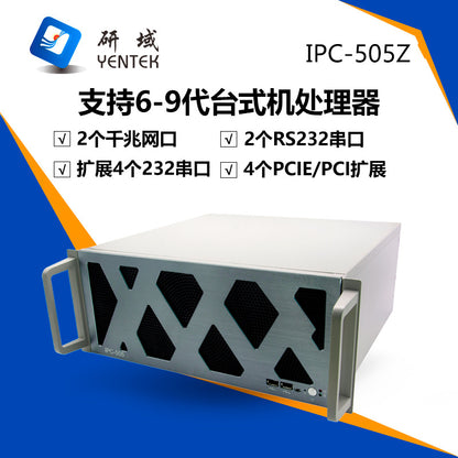IPC-505Z Rack-Mount 4U Industrial Computer Dual Network Dual Serial Port Industrial PC 6/7/8/9 Gen Server Host