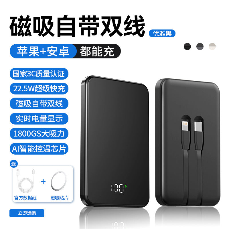 Built-in Cable Magnetic Aluminum Alloy Power Bank10000Ma Portable and Thin Mini Power Bank Gift Cross-Border