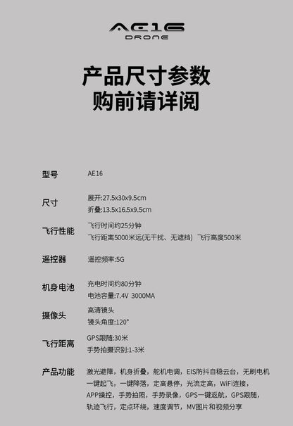 Cross-Border AE16Drone Laser Obstacle Avoidance Drone GPS Satellite Positioning Four Lens Brushless Quadcopter