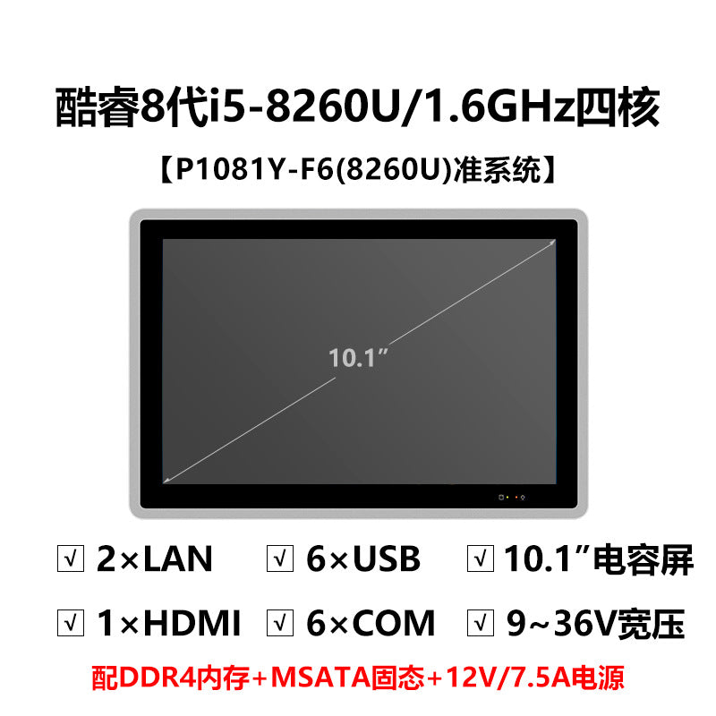 Fully Enclosed 10.1inch Industrial Control Touch All-in-One Machine Dual Network Multi-Serial Port J6412 Industrial Grade Tablet Computer