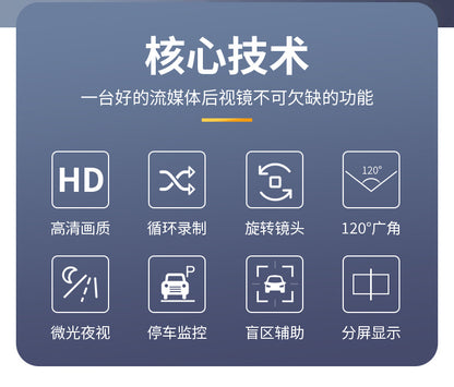 High Definition Car Mount DVR Supply Cross-Border E-commerce Factory In-Stock Wholesale Parking Guard Rearview Mirror Dash Cam