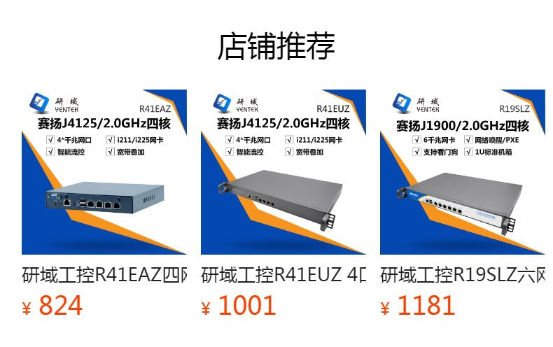Industrial Control Four-Network Port J412 5,000 M Soft Industrial Control Machine Aikuai Mini Computer Small Host J1900