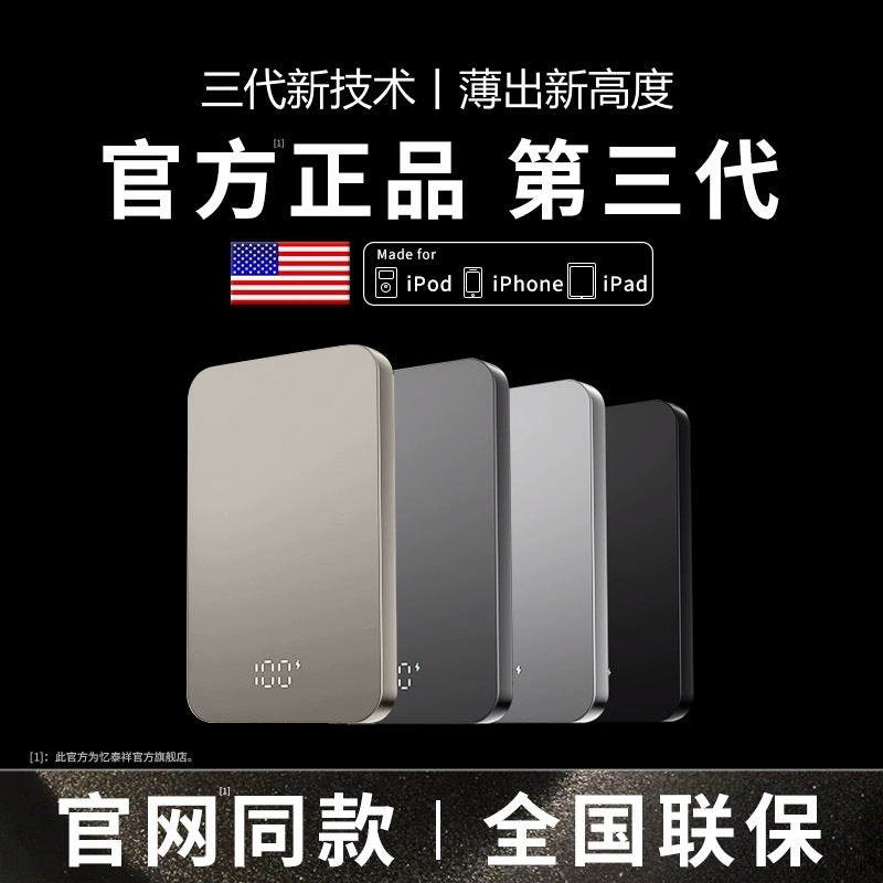 Suitable for Apple Magsafe Metal Aluminum Alloy Magnetic Wireless Power Bank Fast Charging Lightweight and Portable Power Bank