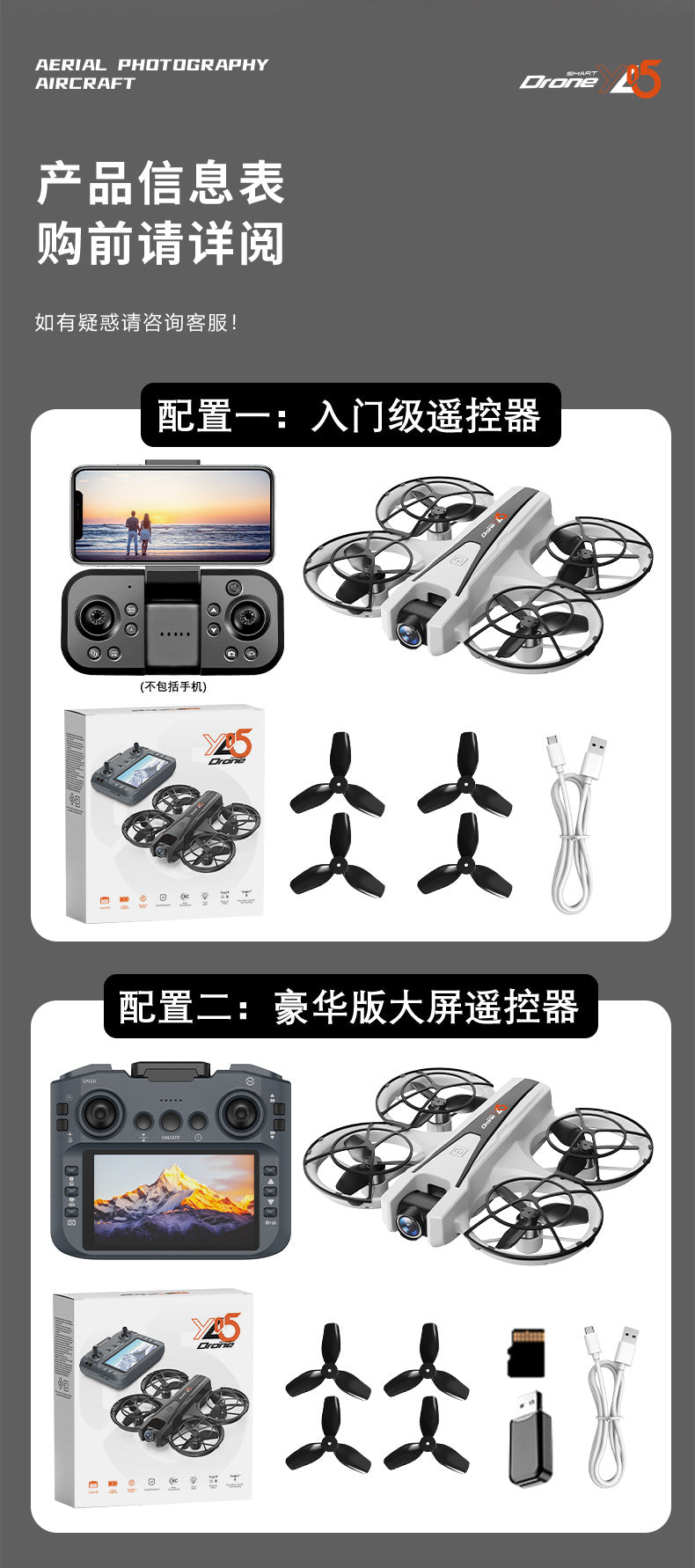 Cross-Border YL05Drone Flying Across Large Screen Without Phone Aerial Photography HD Optical Flow Brushless Toy Airplane