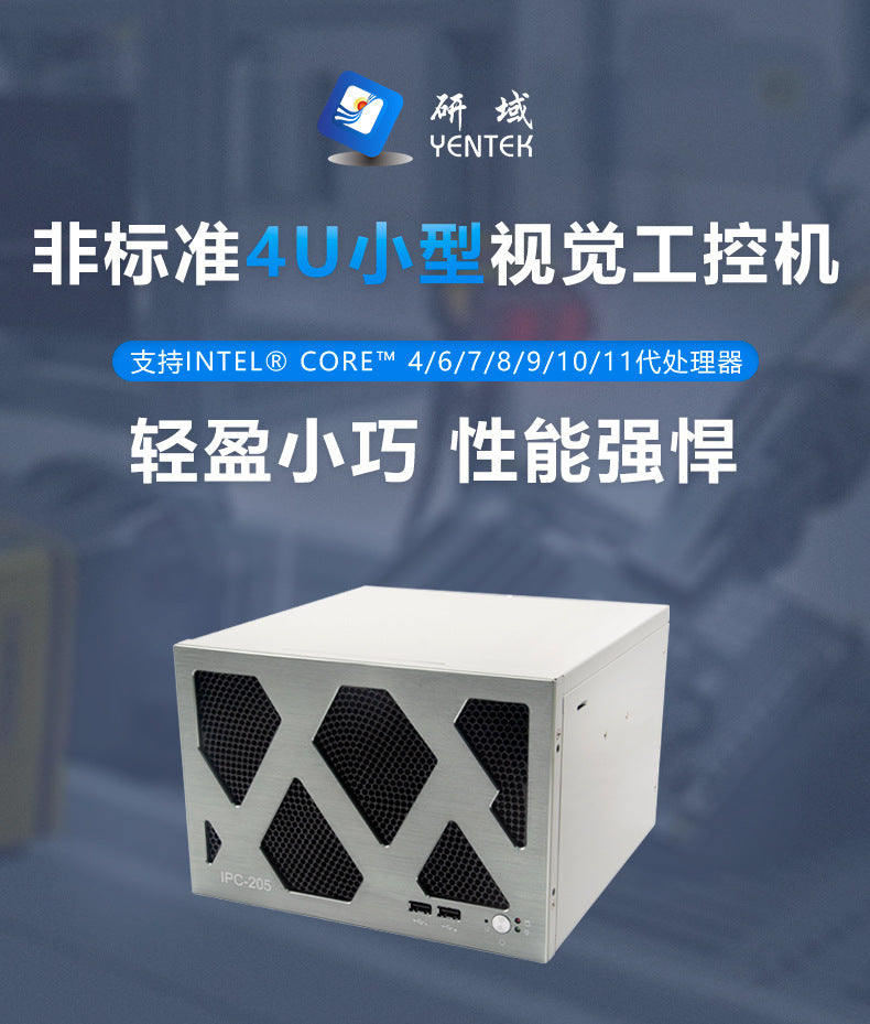 Industrial Control IPC-205VS Vision Industrial Computer 6 Gigabit Multi-Port POE Wall-Mounted Small Industrial Computer