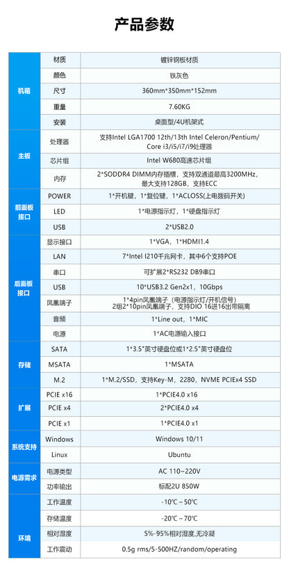 Industrial Control IPC-505MS Rack-mounted 4U Industrial Computer 7 Network Ports 12/13 Generation Vision Industrial Computer Host