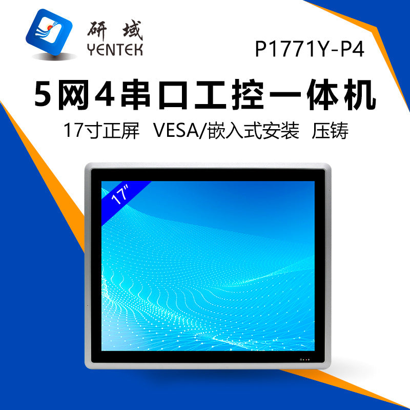 17inch Capacitive Industrial Computer All-in-One 7/8/11 Gen i5 Fully Enclosed 5-Port 4-Serial Vision Industrial Tablet