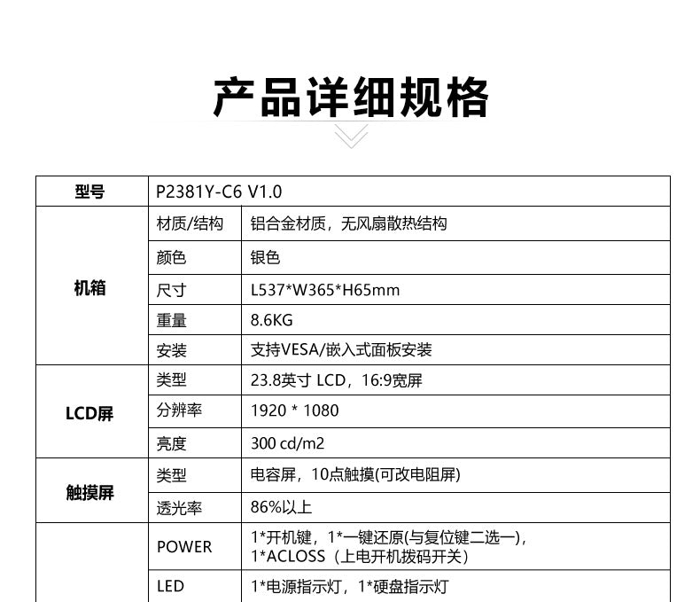 23.8inch Industrial Control All-in-One Capacitive Touch Screen J6412 Embedded Fully Enclosed Industrial Tablet Computer