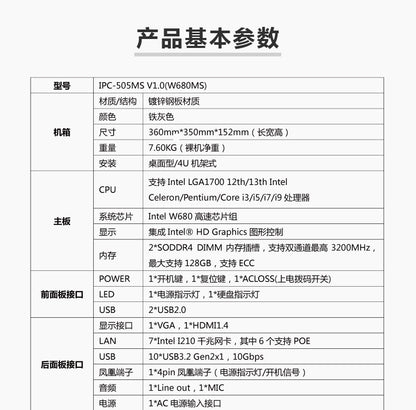 Industrial Control IPC-505 Rack-Mount 4U Industrial Computer 712/13W680 Machine Vision Chassis Industrial
