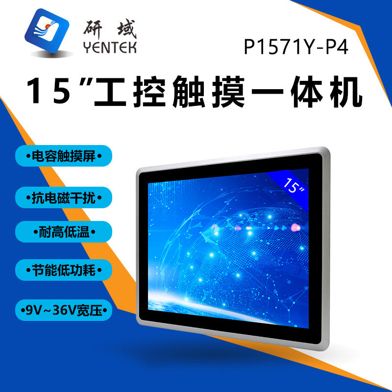 15inch Industrial Control All-in-One Capacitive Touch Screen 5 Ethernet Ports 4 Serial Ports Fully Enclosed Embedded Panel Computer