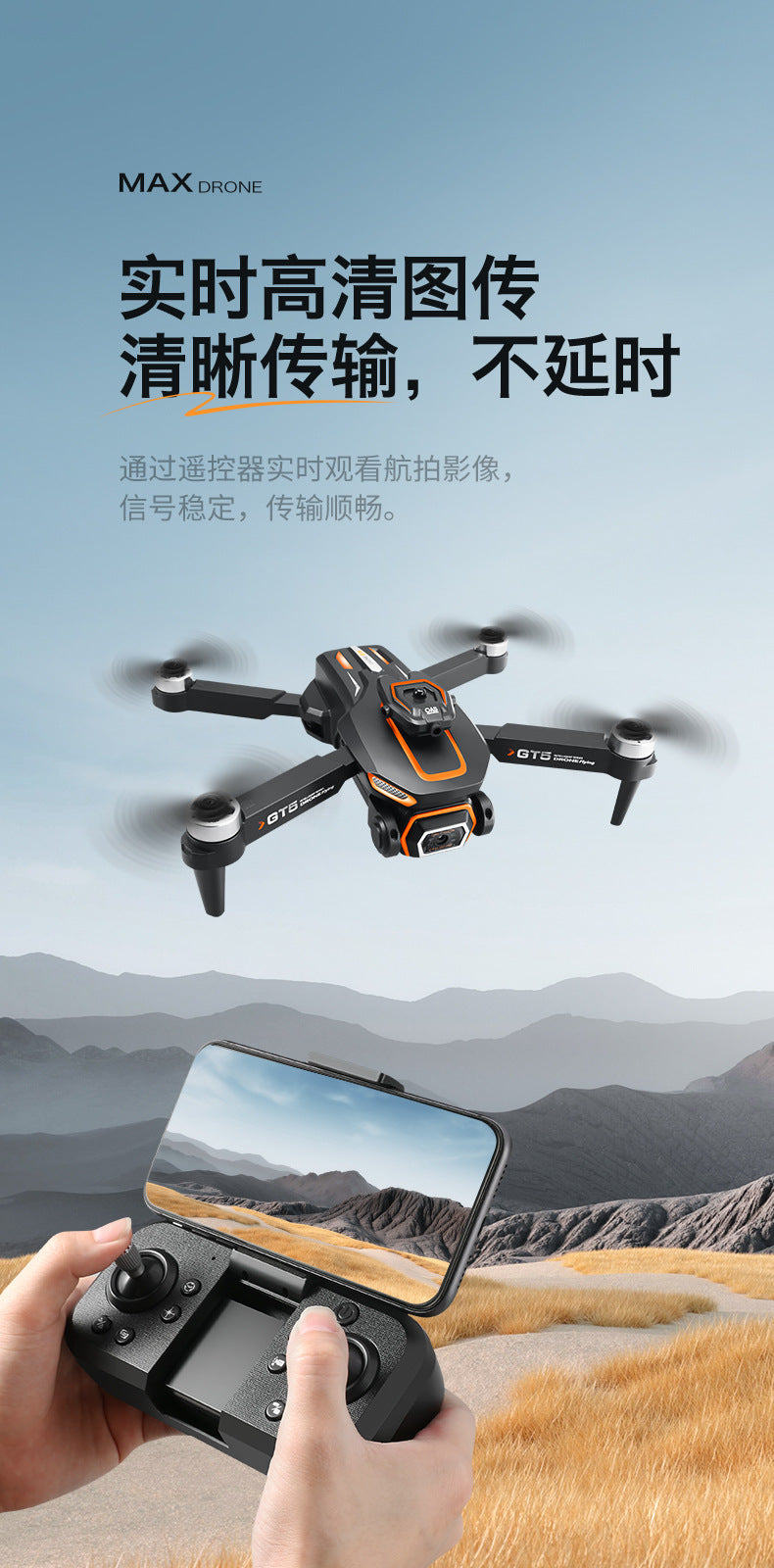 Cross-Border GT5Drone HD Aerial Photography Electric Lens Quadcopter Obstacle Avoidance Brushless Remote Control Aircraft Drone