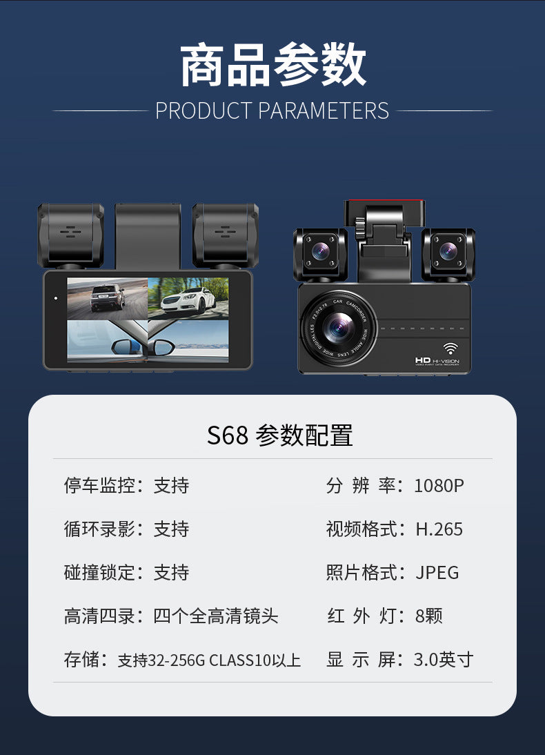 Private Model4Camera Recorder1080P High Definition Night Vision Reversing Camera for Vehicles DVR High-end Dash Cam