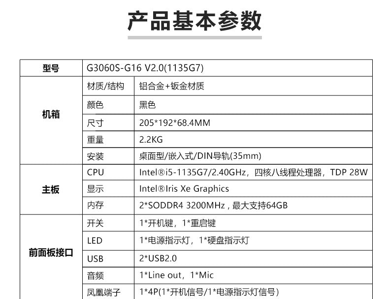 G3060S-G16 Embedded Industrial Computer 8-Input 8-Output GPIO Industrial Computer Machine Vision Industrial Control Host