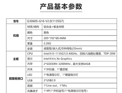 G3060S-G16 Embedded Industrial Computer 8-Input 8-Output GPIO Industrial Computer Machine Vision Industrial Control Host