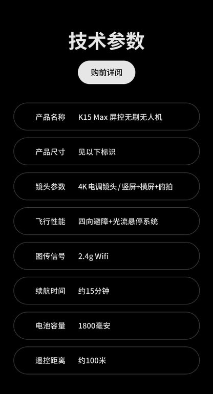Cross-Border K15Drone remote control with screen brushless long battery life remote aircraft with obstacle avoidance High-Definition Aerial Drone