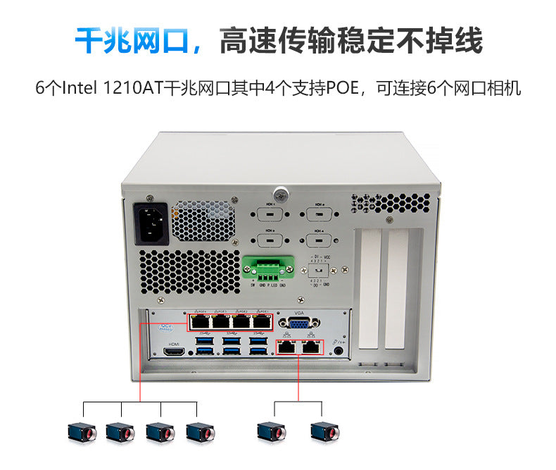 Industrial Control IPC-205VS Vision Industrial Computer 6 Gigabit Multi-Port POE Wall-Mounted Small Industrial Computer