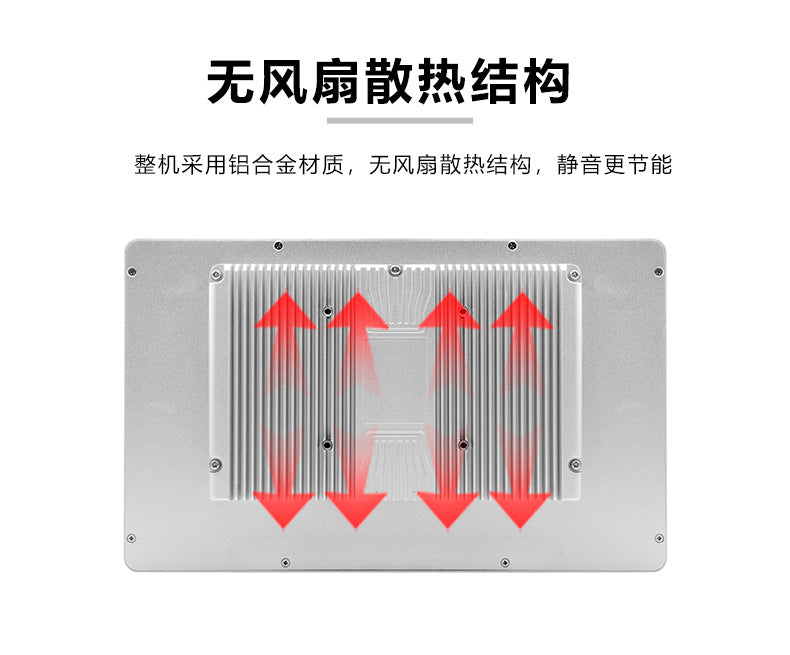 13.3inch Fully Enclosed Industrial Control Touch All-in-One Machine 2 Network 6 Serial Ports VESA Wall-Mounted Industrial Tablet Computer