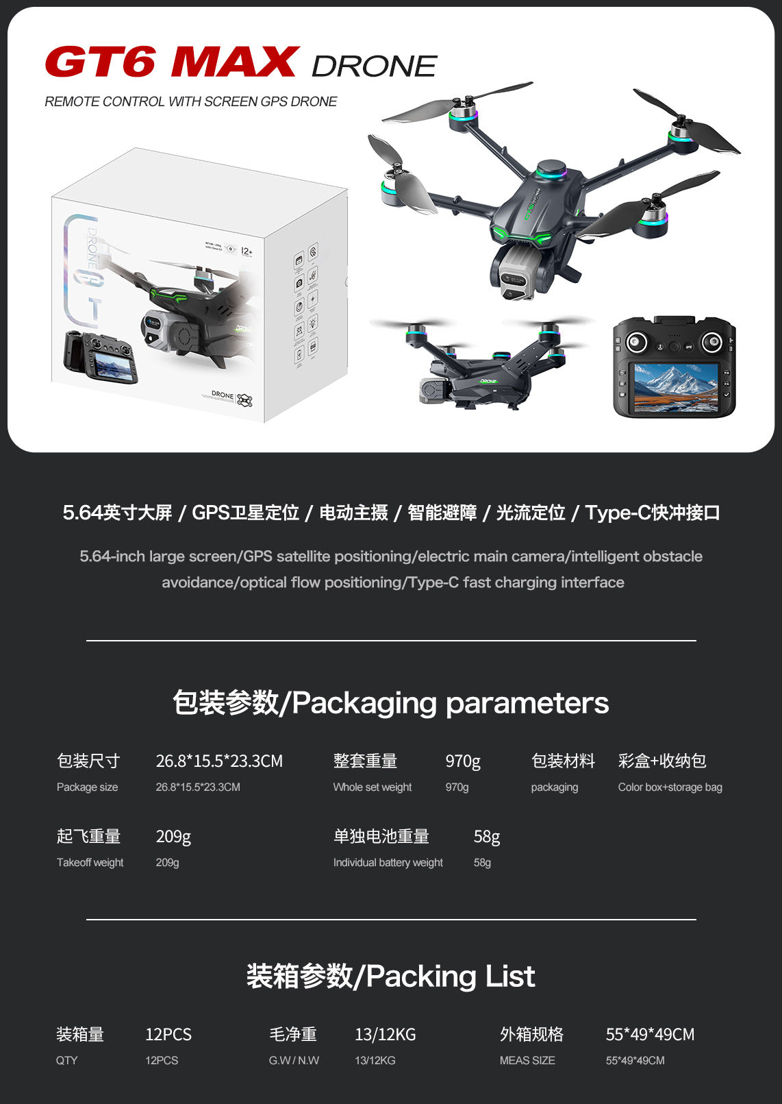 Cross-Border GT6Drone remote control with screen brushless motor HD aerial photography GPS Intelligent Positioning Remote Control Drone