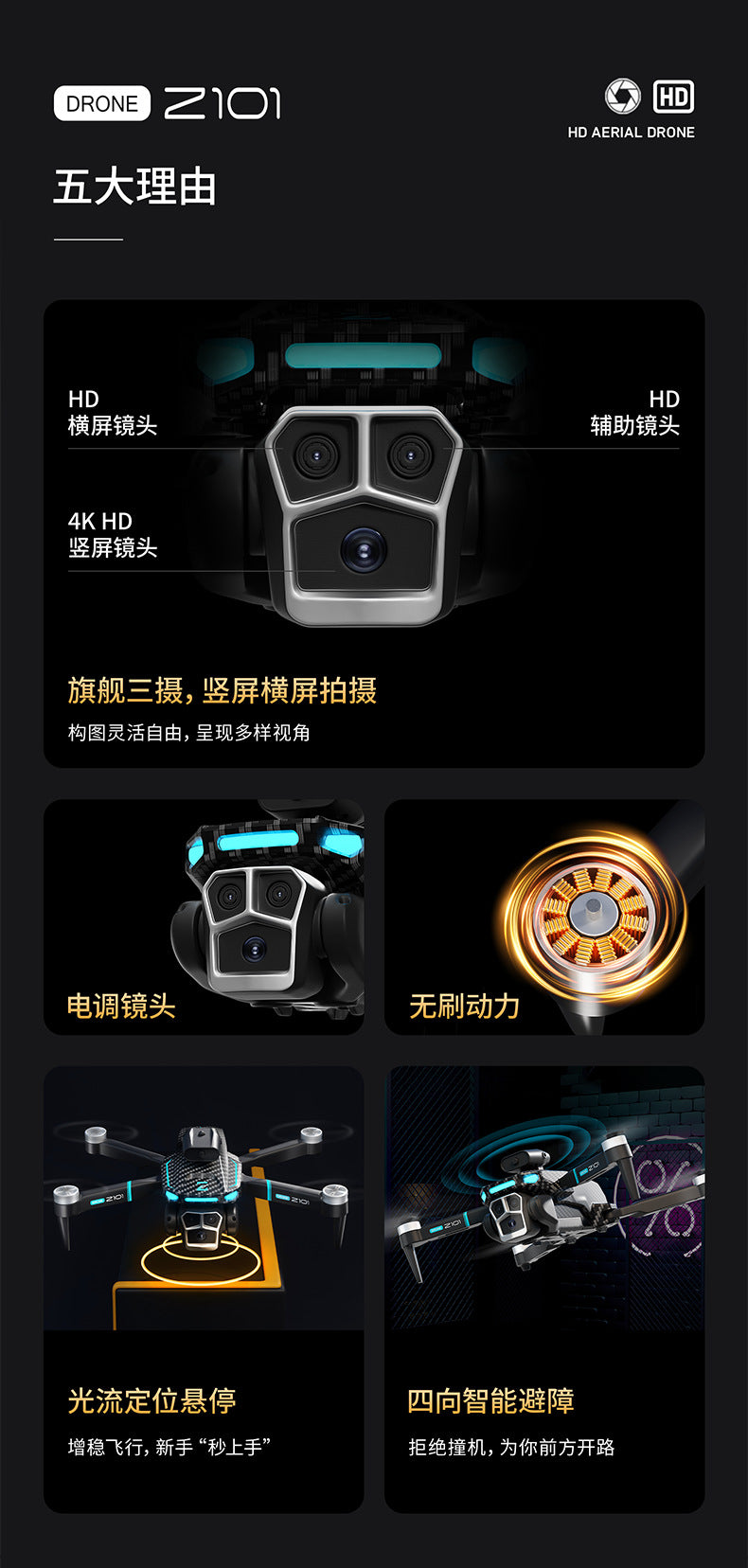 Cross-Border Z101Drone Long Endurance Obstacle Avoidance Aerial Photography Quadcopter Brushless Motor Remote Control Aircraft Drone