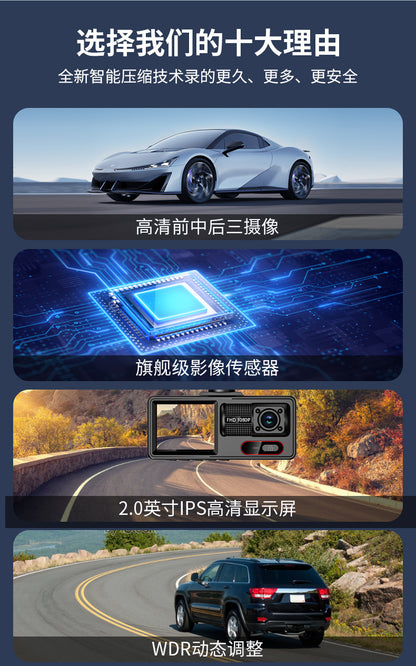 Three-Lens Dash Cam2Front, Middle, and Rear HD Night Vision Reversing Camera24H Wholesale Parking One Piece