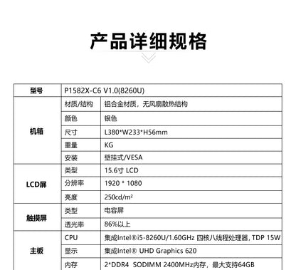 15.6inch Wide Screen Fully Enclosed Industrial Control Touch All-in-One Capacitive Screen Wall-Mounted Industrial Tablet Computer