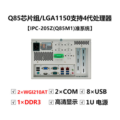 IPC-205Z Mini PCIE Industrial Computer 10-11th Gen i5 i7 Dual Network 2 Serial Ports Wall-mounted Industrial PC