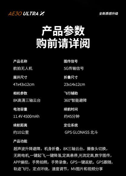 Cross-Border AE30Screen-controlled Three-axis Gimbal Drone HD Aerial Photography Digital Image Transmission GPS Positioning Flight Device Drone