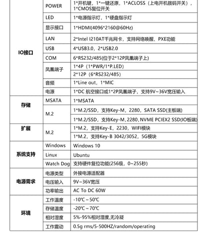 13.3inch Fully Enclosed Industrial Control Touch All-in-One Machine 2 Network 6 Serial Ports VESA Wall-Mounted Industrial Tablet Computer