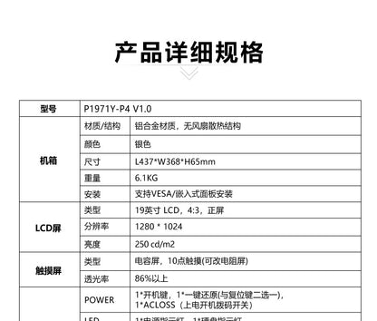 19inch Industrial Computer All-in-One Capacitive Touch Screen 5-Way 4-Serial 7/8/11 Generation Fully Enclosed Industrial Panel