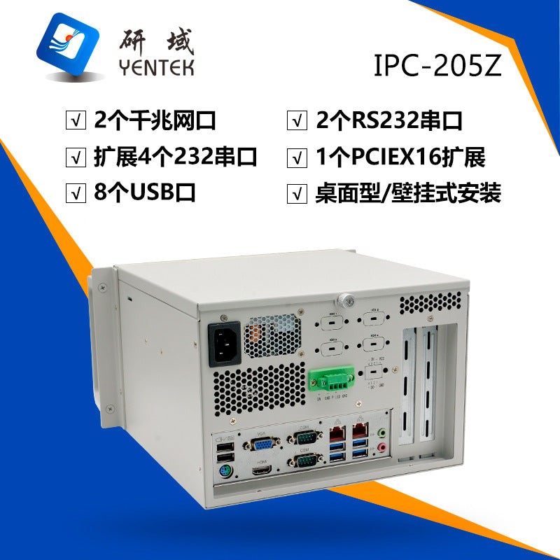 IPC-205Z Mini PCIE Industrial Computer 10-11th Gen i5 i7 Dual Network 2 Serial Ports Wall-mounted Industrial PC